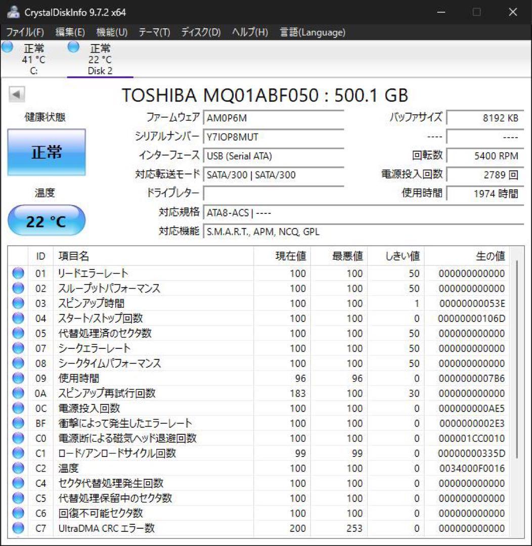 2.5インチ内蔵型HDD 500GB×10個　正常動作品①