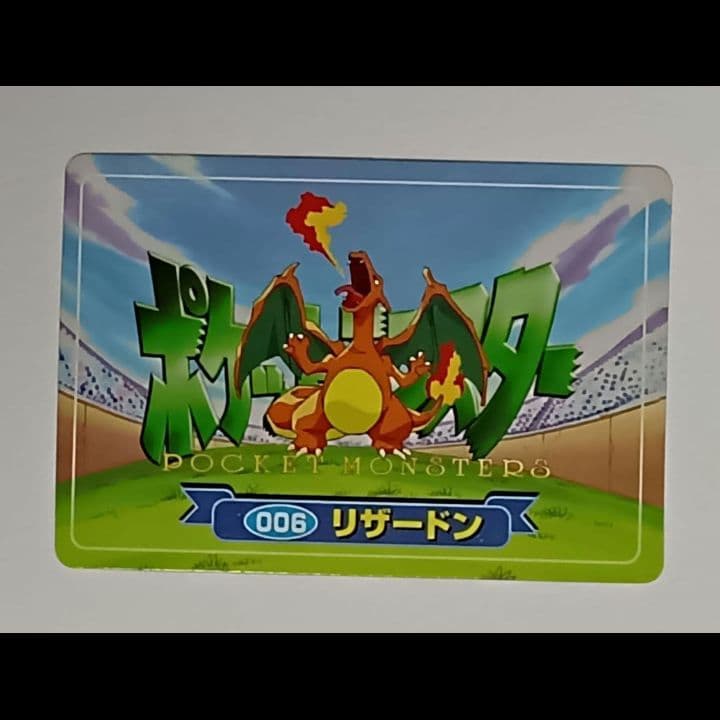 リザードン　トップ　ほのおのうず