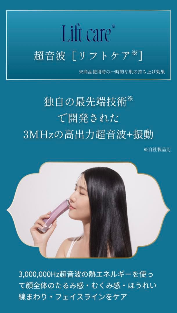 icelady 美顔器 フェイスインベストメント SKB-2003 顔面投資