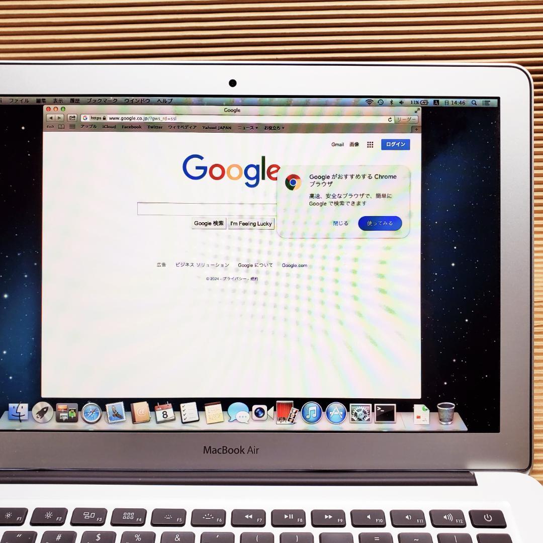 Macbook Air 13インチ ストレージ256GB 2012年モデル