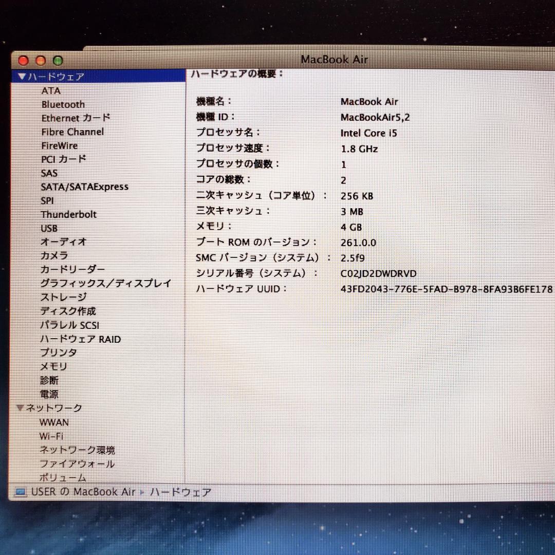 Macbook Air 13インチ ストレージ256GB 2012年モデル