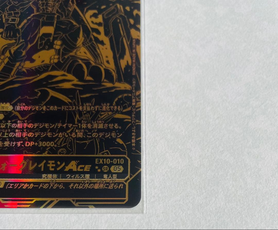 デジモンカード　ブラックウォーグレイモンACE 希少パラレル