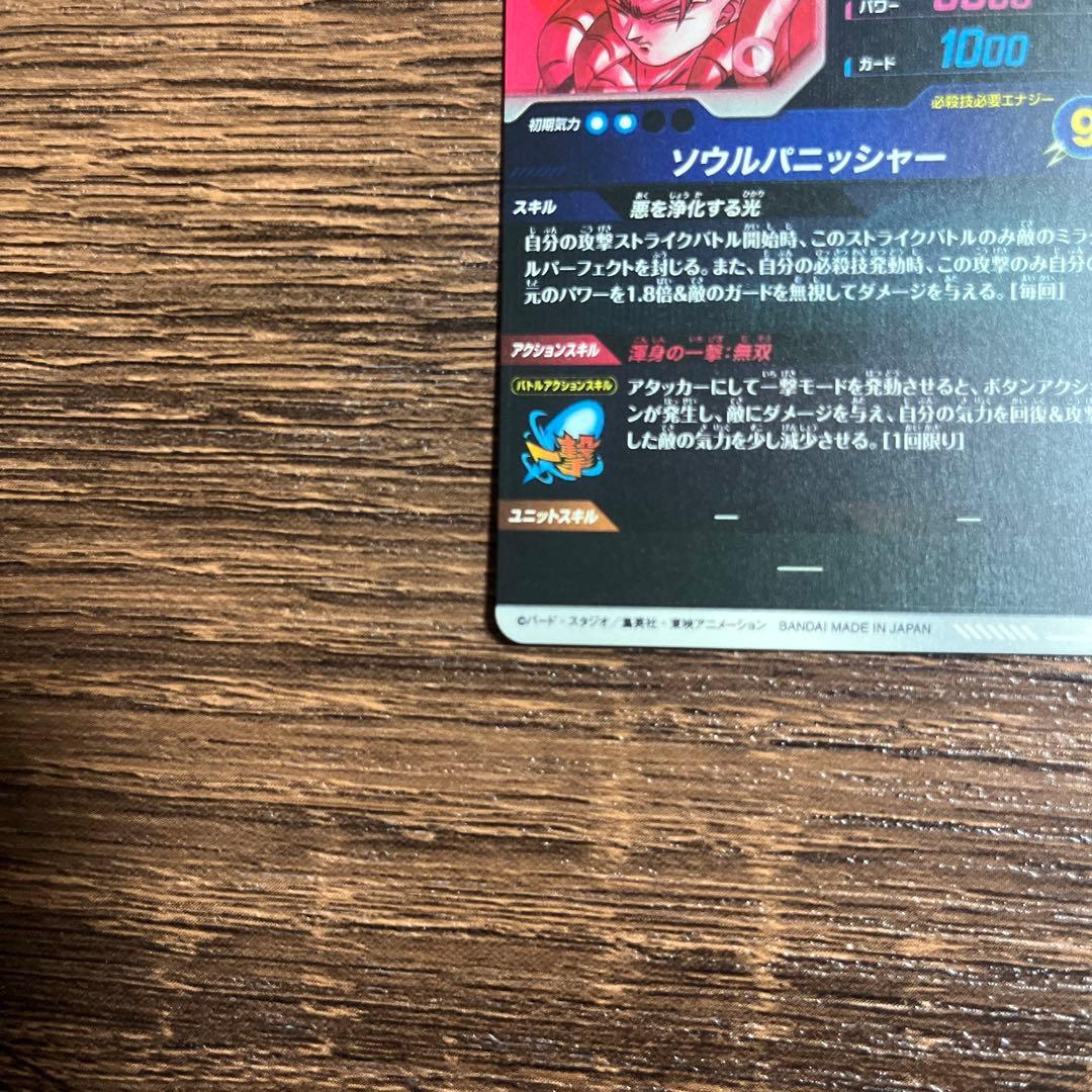 ドラゴンボールスーパー ゴジータ SDV7-062 GDR パラレル