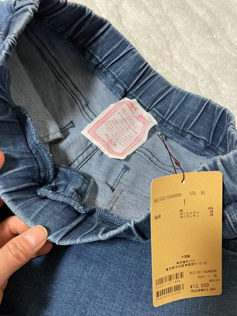 BEARDSLEY ブルーデニムパンツ サイズ1