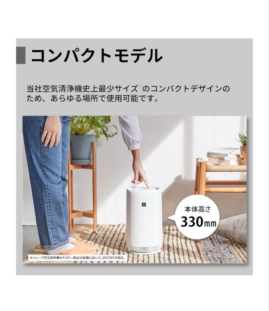 シャープ 空気清浄機 FU-SC01-W プラズマクラスター 7000