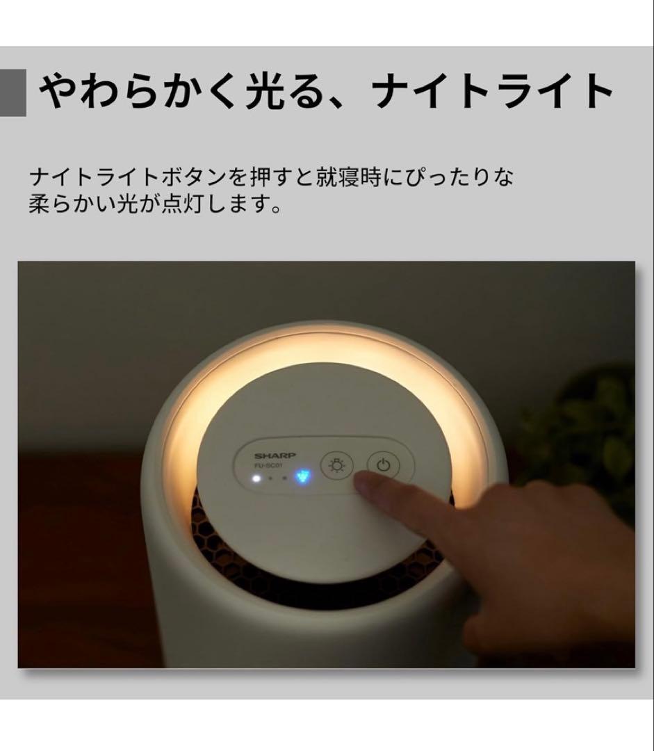 シャープ 空気清浄機 FU-SC01-W プラズマクラスター 7000
