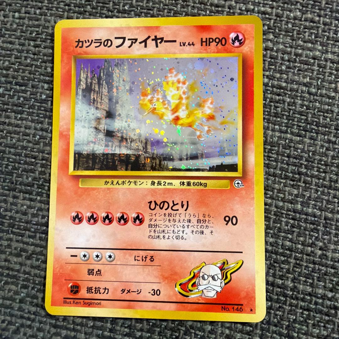 【旧裏】ファイヤー　5枚セット