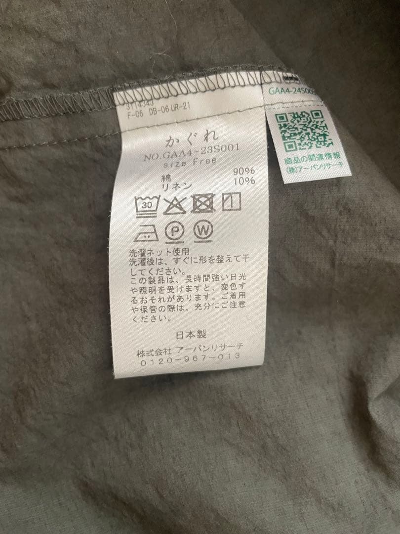 かぐれ　コットンリネンフリルブラウス　CHARCOAL