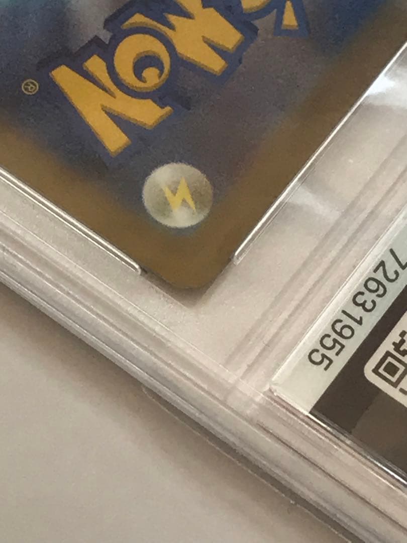 ピカチュウ ar PSA10