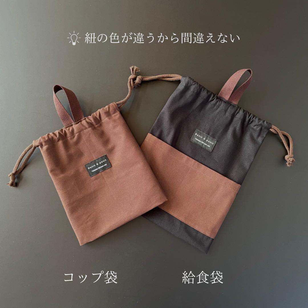 ５点セット　ブラック×ブラウン　入園　入学セット　男の子　シンプル　無地