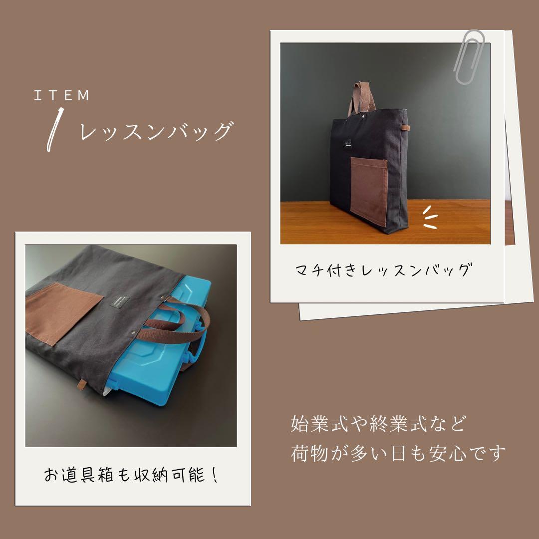 ５点セット　ブラック×ブラウン　入園　入学セット　男の子　シンプル　無地