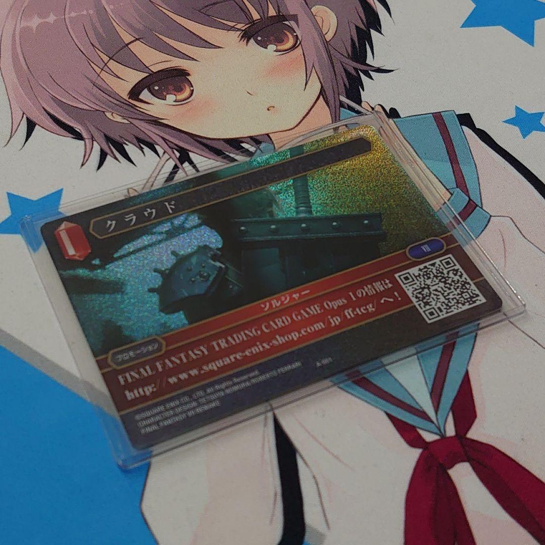 FFTCG A-001 クラウド