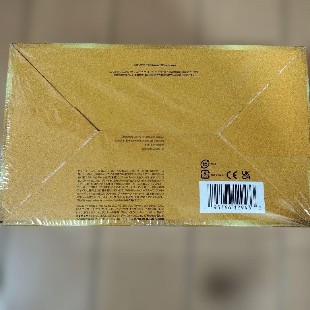マジック:ザ・ギャザリング 団結のドミナリアセット・ブースター 日本語版