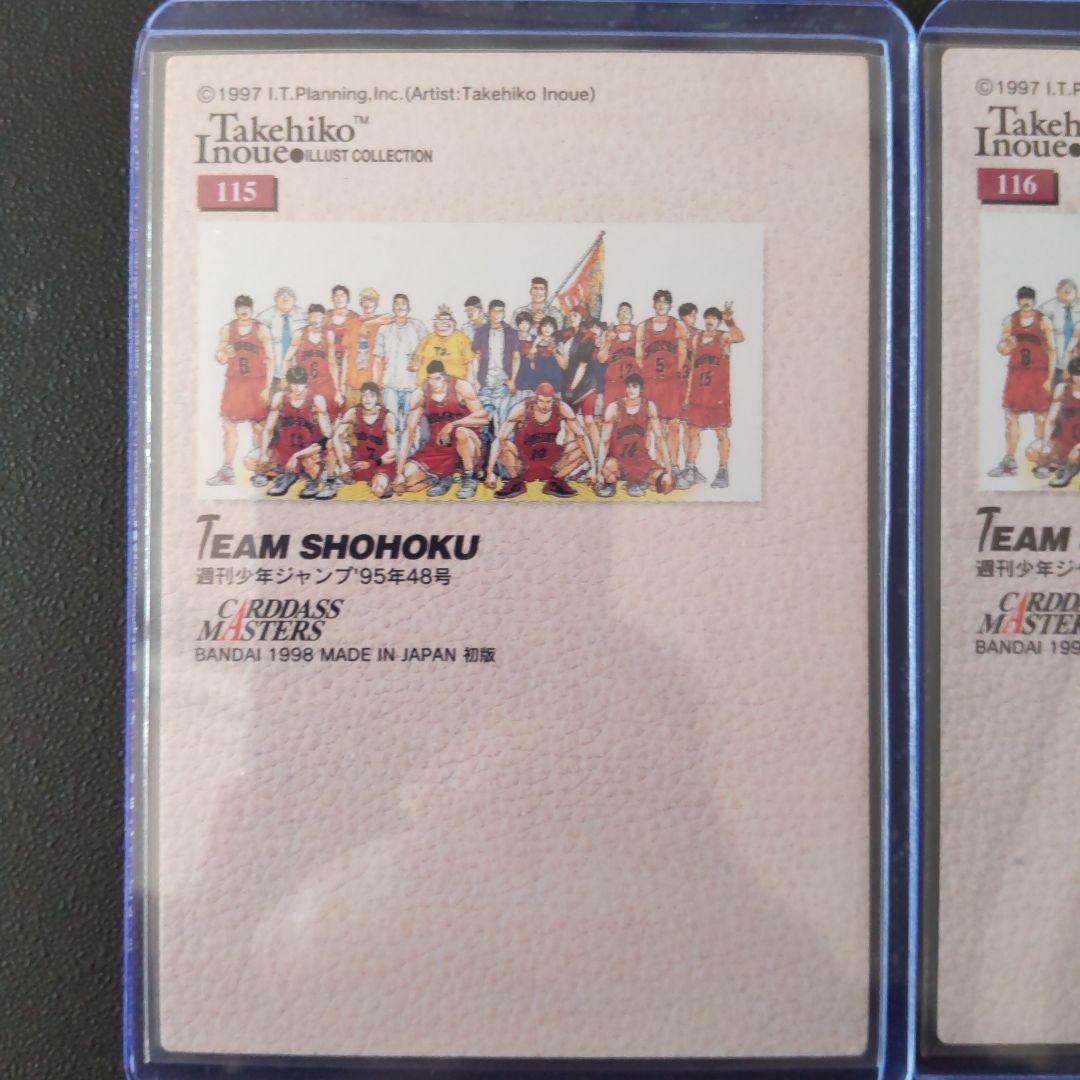 スラムダンク　イラストコレクション　カードダスマスターズ No.115〜117