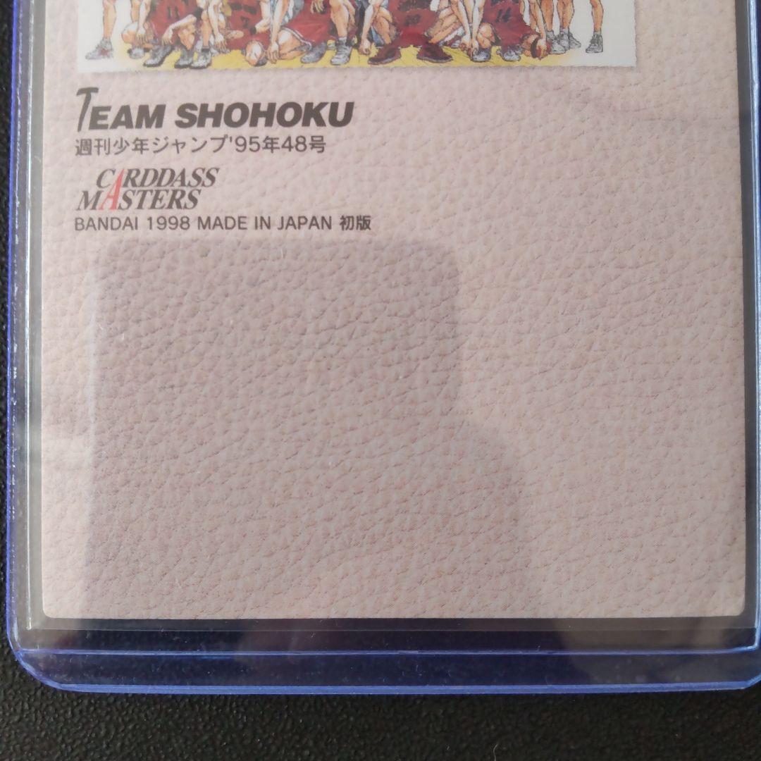 スラムダンク　イラストコレクション　カードダスマスターズ No.115〜117