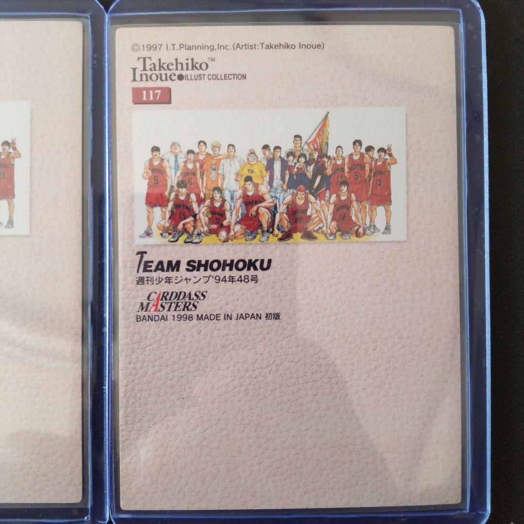 スラムダンク　イラストコレクション　カードダスマスターズ No.115〜117