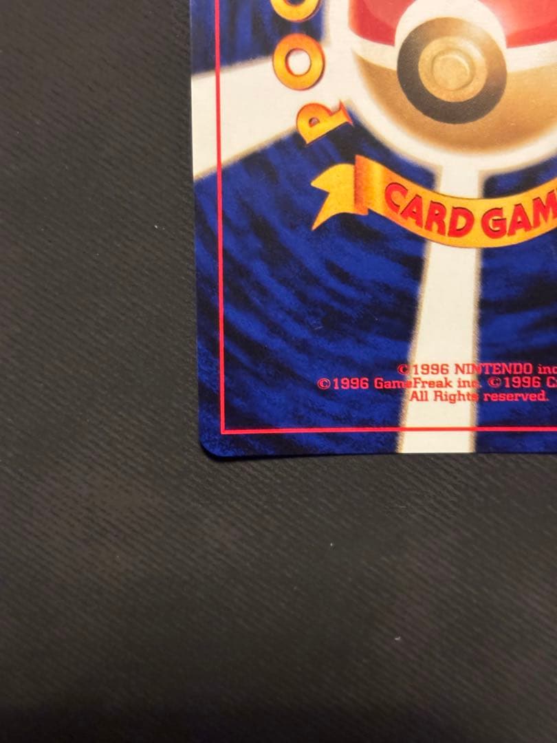 旧裏　ポケモンカード　バンギラス ★ 拡張パック第2弾 遺跡をこえて…