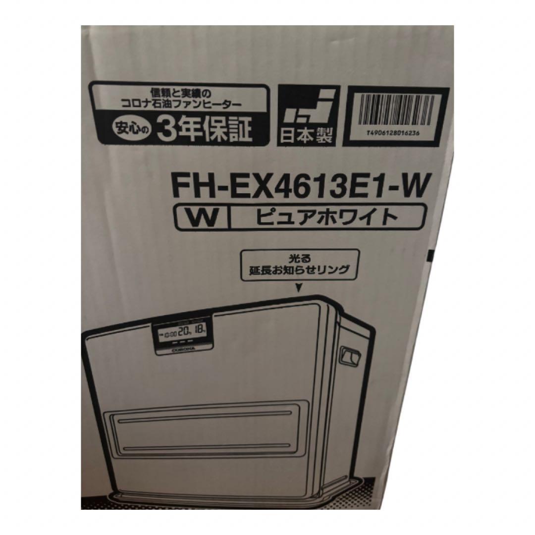 ヒ*シ様 未使用　CORONA コロナ　石油ファンヒーター　木造12畳　コンクリ