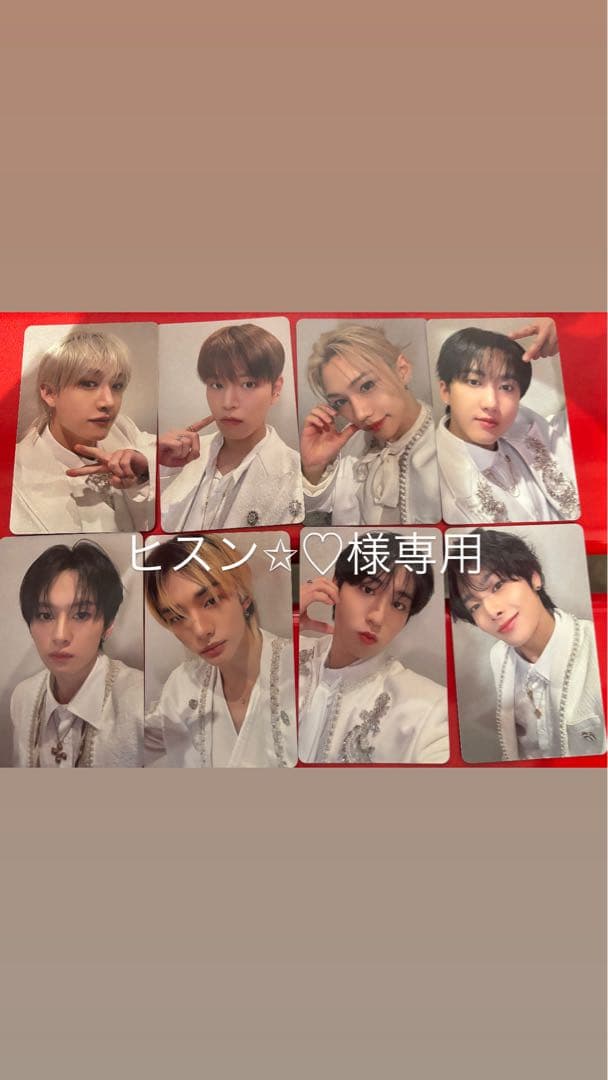 スキズトレカ ヒスン