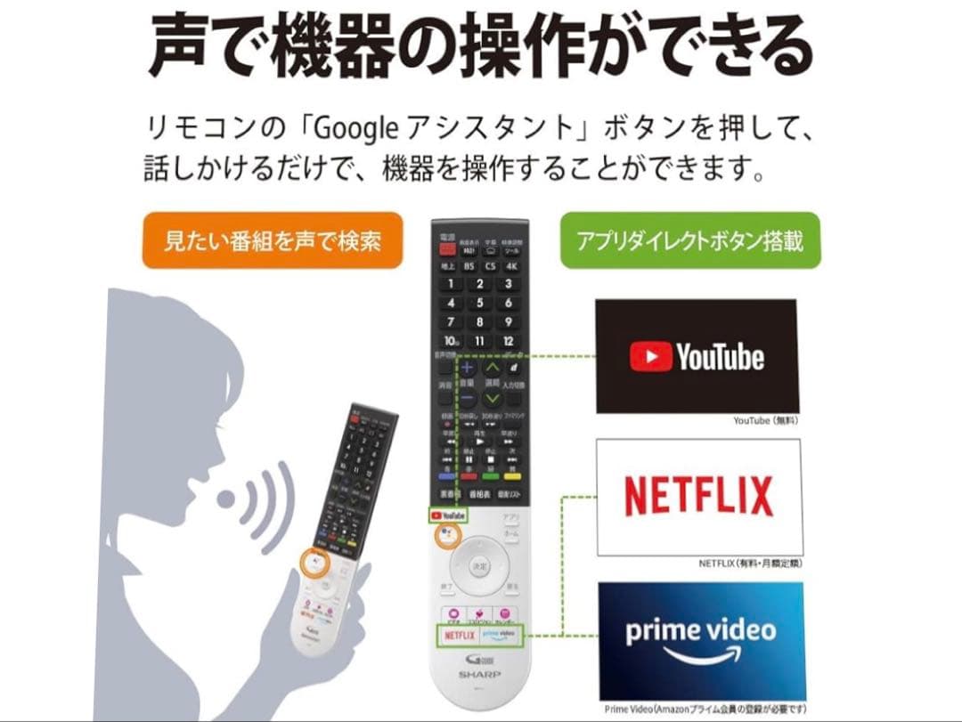 SHARPAQUOS40V型4K液晶テレビ 4T-C40CL1 Android