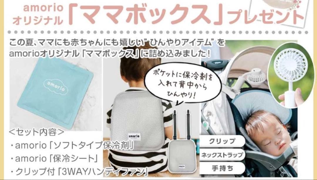 airio エアリオ 【2025年 新モデル】ママボックスプレゼント付き