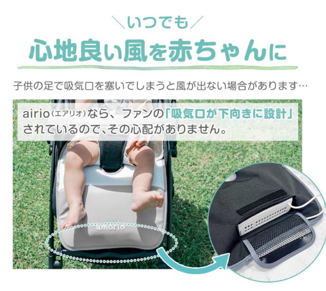 airio エアリオ 【2025年 新モデル】ママボックスプレゼント付き