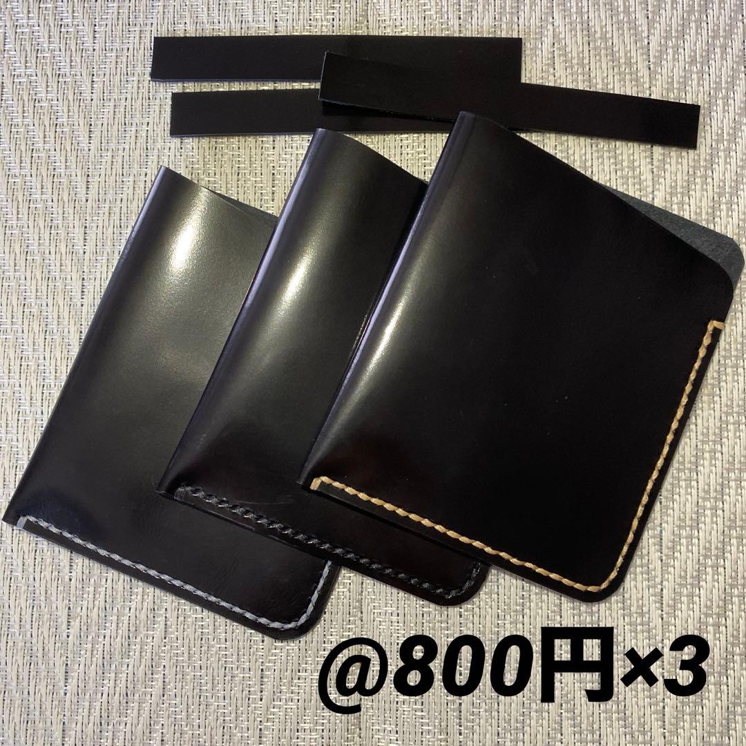 ジャンクFC様 オーダー品 レザーケース 22点