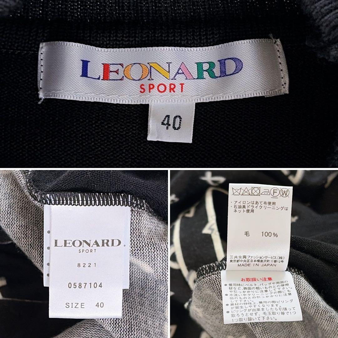 美品✨希少【レオナール】ウール100%総柄ロゴ タートルネックニット 黒 40