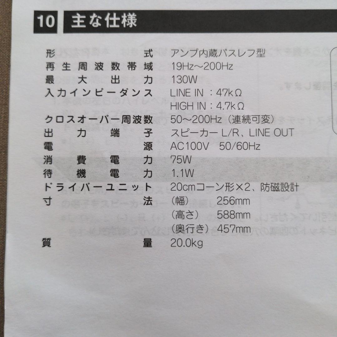 DENON スーパーウーハー　DSW-555