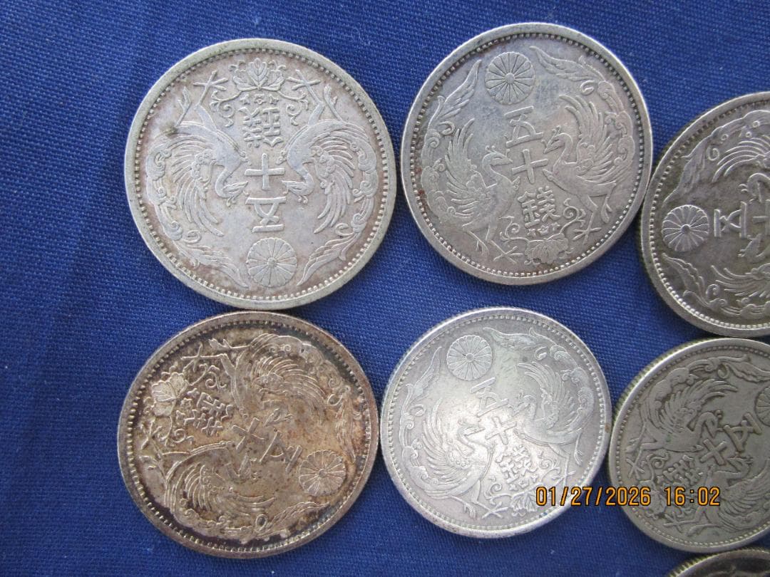 小型50銭銀貨　10枚　未手入れ