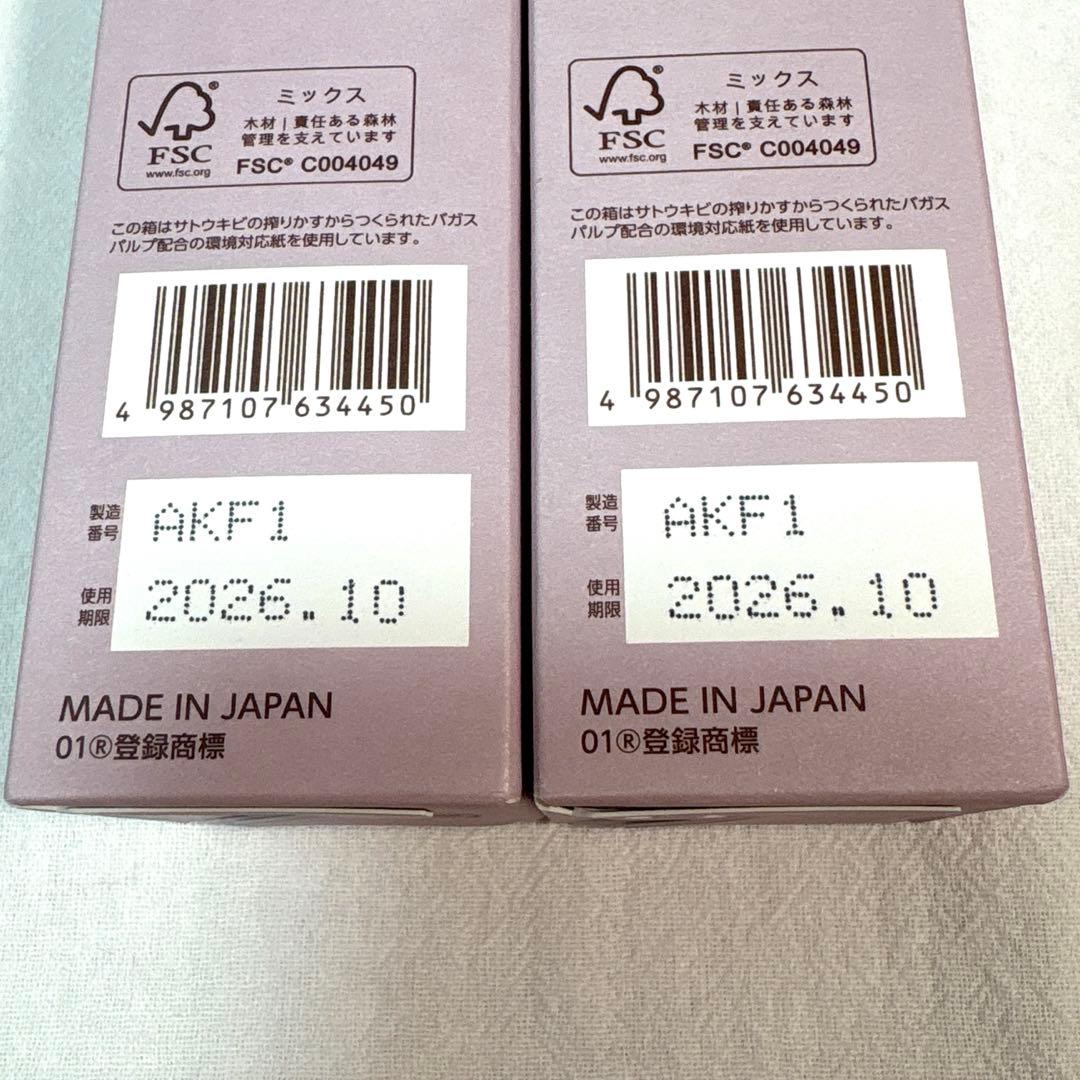 【新品未使用・未開封】BRIGHTAGE 乳液状美容液 40g 2本