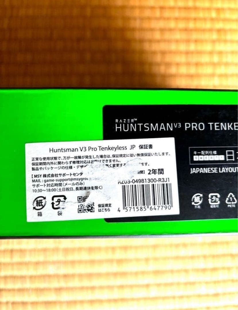 新品未使用 Razer Huntsman V3 Pro tkl（土日限定値下げ）