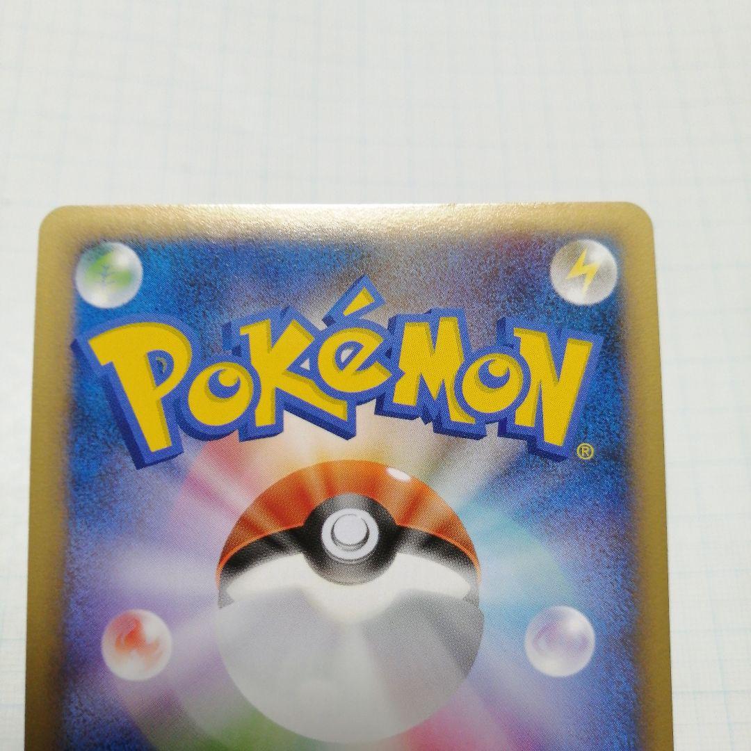 ポケモンカード　勝利のメダル　銀　ピカチュウ　2006　プロモ