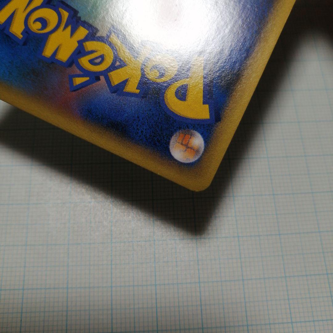 ポケモンカード　勝利のメダル　銀　ピカチュウ　2006　プロモ