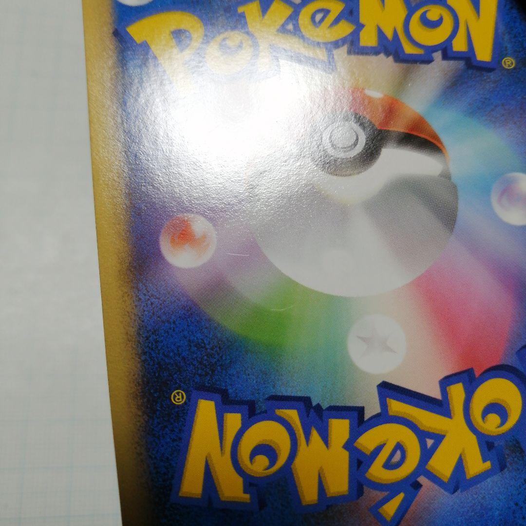 ポケモンカード　勝利のメダル　銀　ピカチュウ　2006　プロモ