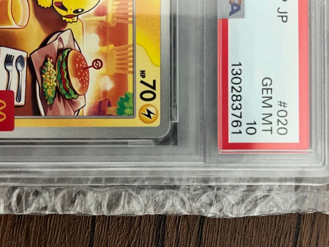 【PSA10最高評価】ピカチュウ マクドナルド プロモ 020/M-P