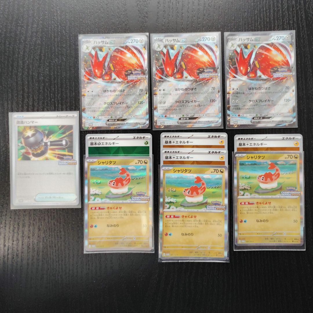 【バラ売り可】改造ハンマー ハッサムex シャリタツ CLプロモ