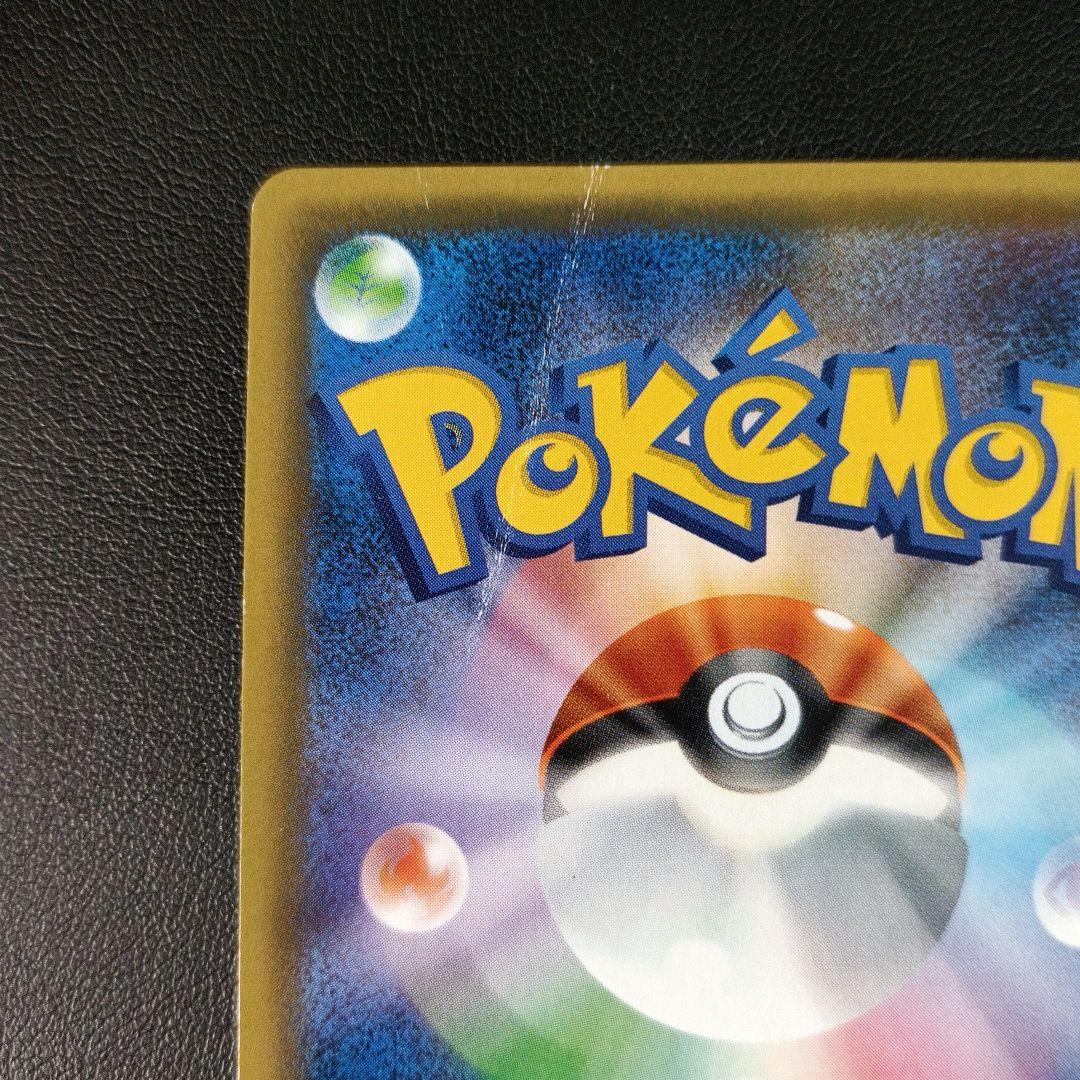 コ*ラ様 ピカチュウ ポケモンカードフェスタ2017 プロモ 061/sm-p