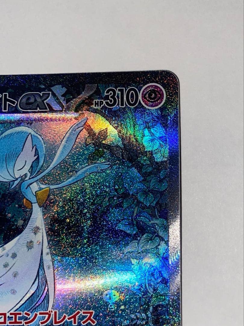 【美品】サーナイトex sar