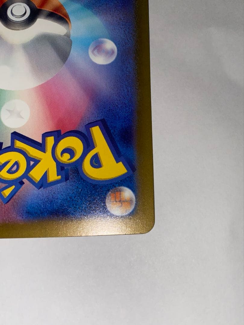 【美品】サーナイトex sar