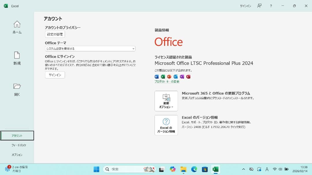 NEC ノートPC i7 10世代 16G 256G Win11 Office