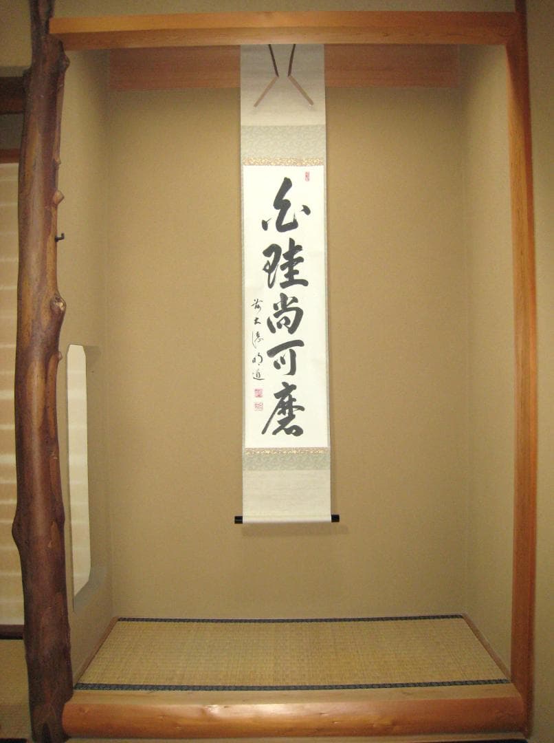 【真筆】茶掛　白珪尚可磨◆大徳寺派 玉瀧寺 前大徳 戸上明道 共箱・タトウ箱付