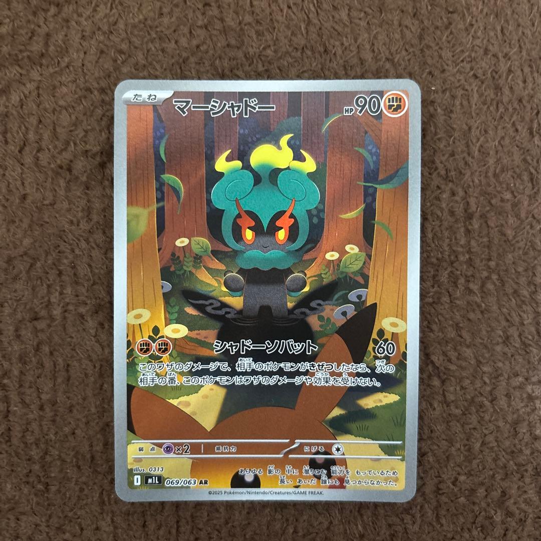 ポケモンカード ポケカ マーシャドー ar