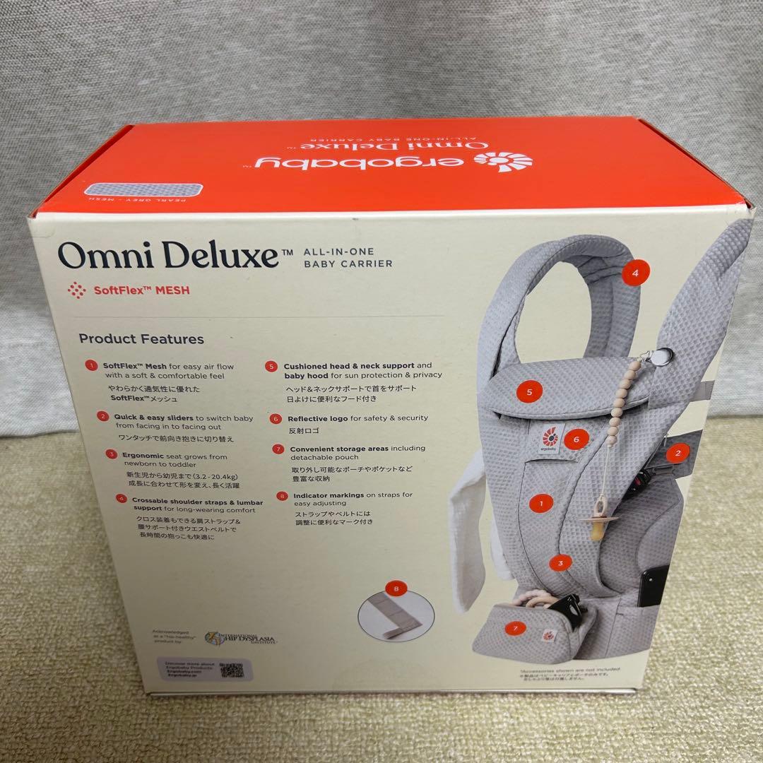 【新品•未使用】エルゴベビー オムニデラックス パールグレー 抱っこひも