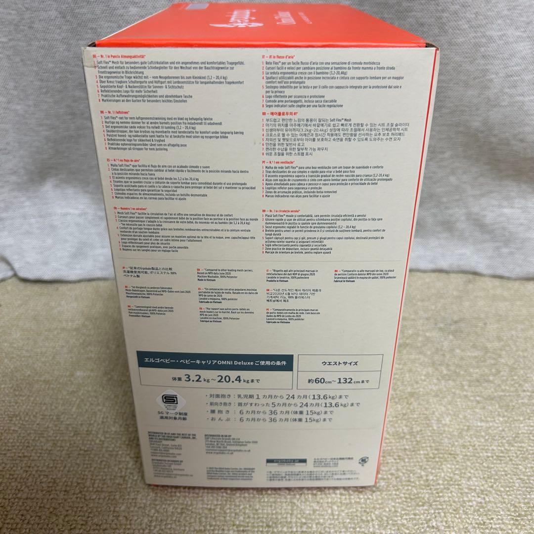 【新品•未使用】エルゴベビー オムニデラックス パールグレー 抱っこひも