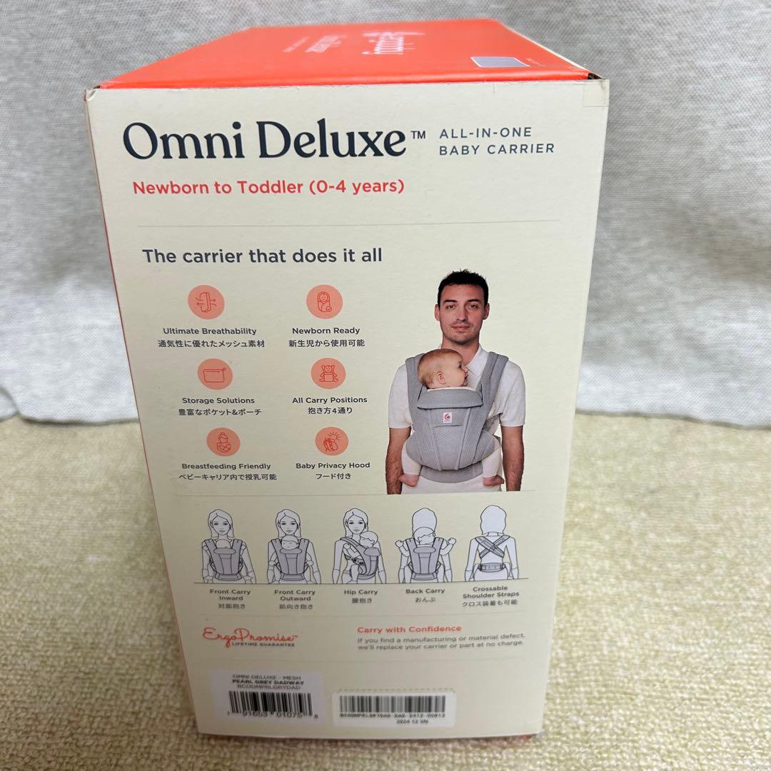 【新品•未使用】エルゴベビー オムニデラックス パールグレー 抱っこひも