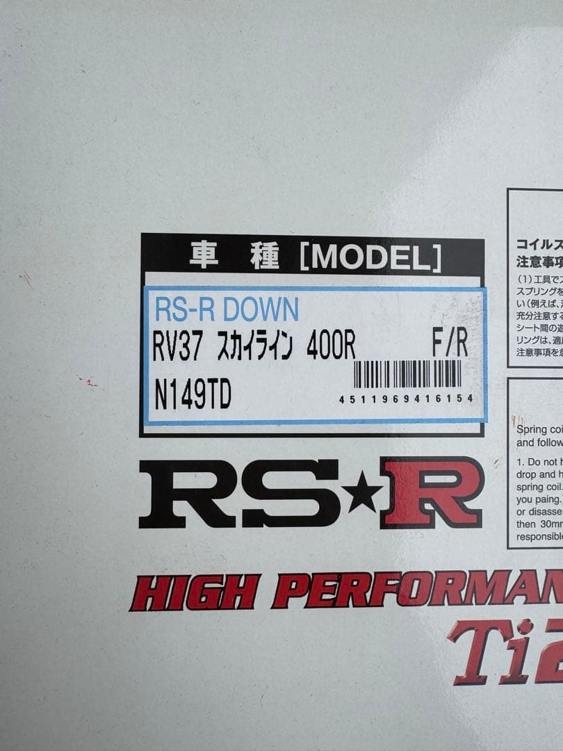 スカイライン V37 400R RSR RS★R Ti2000 ダウンサス
