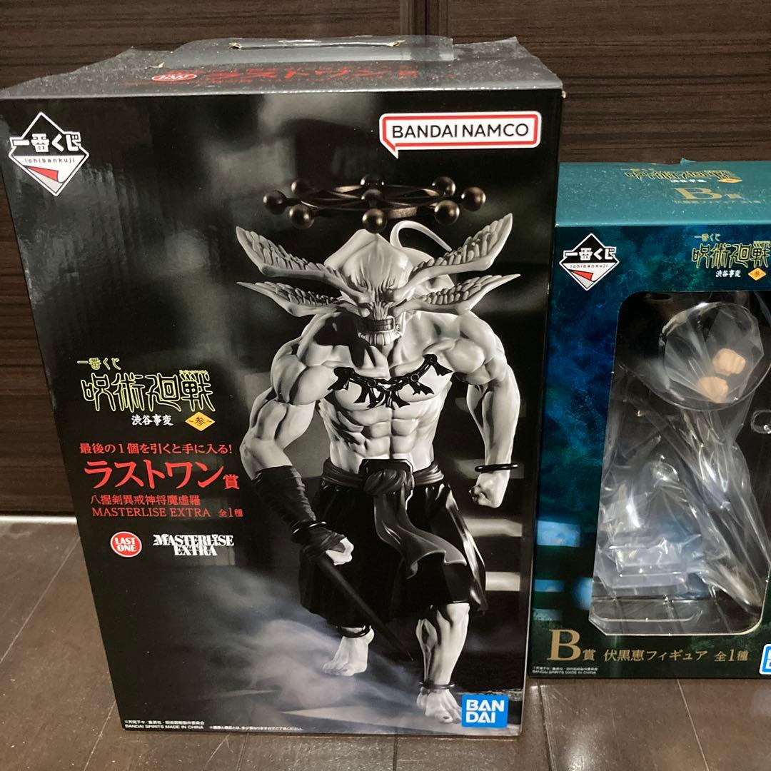 呪術廻戦 一番くじ ラストワン賞 A賞 摩虎羅 伏黒 フィギュア