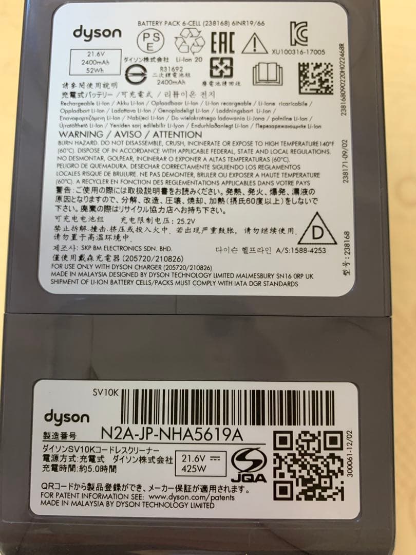 2/3(火)まで出品Dyson V8 Slim Fluffy セット 美品