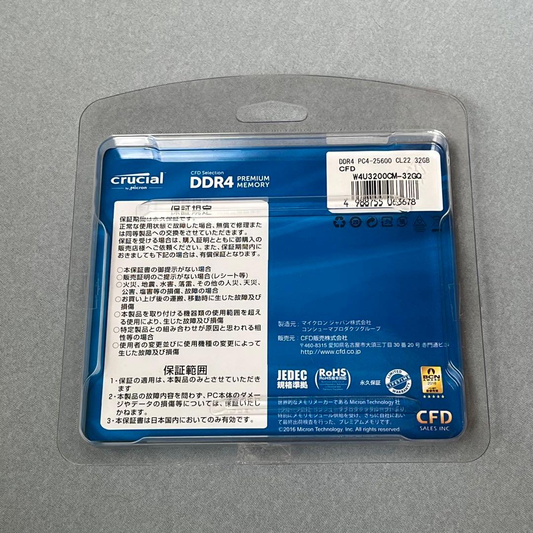 CFD crucial DDR4 プレミアムメモリー 32GB×2